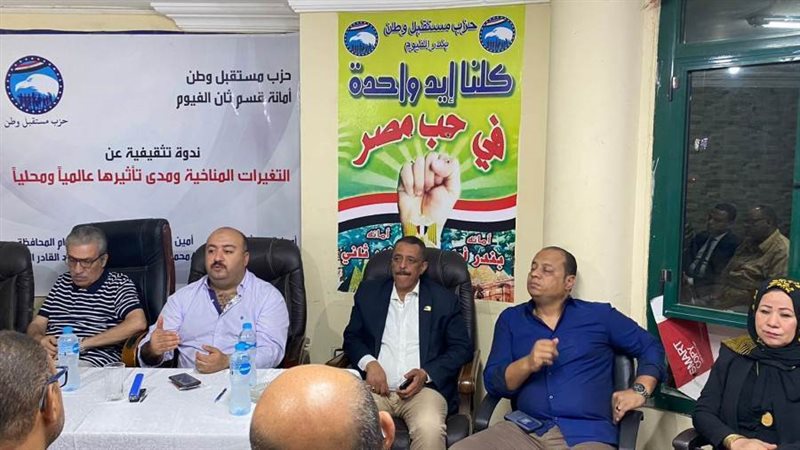 فعاليات مستقبل وطن