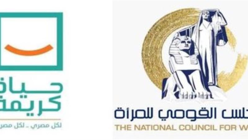 قومي المرأة