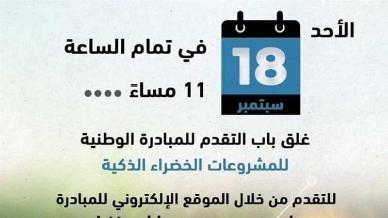 غدا غلق باب التقدم