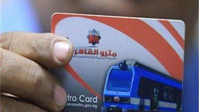 كيف يمكن استخراج الكارت الذكي بمترو الأنفاق؟.. إليك الخطوات