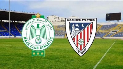 الدوري المغربي: تعادل فريقي الرجاء والمغرب التطواني بهدف لكل منهما