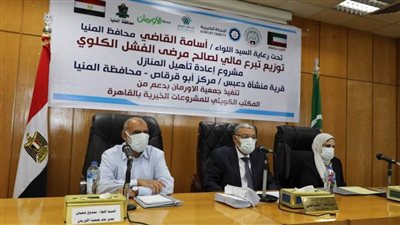 محافظ المنيا يشهد احتفالية جمعية الأورمان لتسليم 21 منزلًا بعد إعادة تأهيلها بالكامل