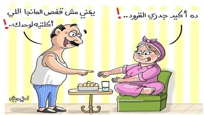 كاريكاتير اليوم