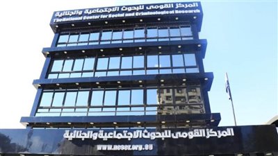 الأربعاء المقبل.. ورشة عمل للبحوث الاجتماعية بعنوان 