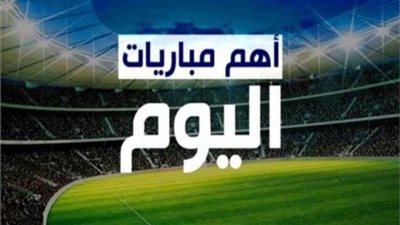 بالمواعيد| مباريات الدوري الأرجنتيني الأسبوع العشرون