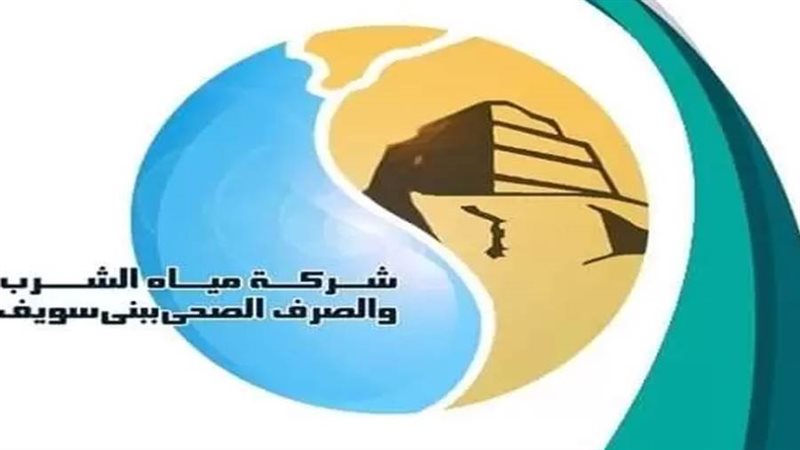 شركة مياه الشرب ببني