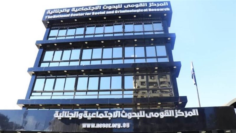 المركز القومى للبحوث