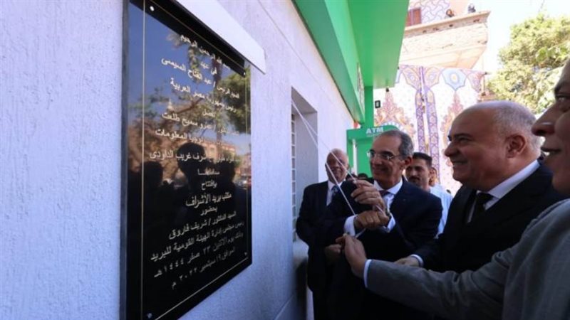 وزير الاتصالات