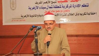 المنطقة الأزهرية تكرم الأوائل وعددًا من الرموز والصحفيين   