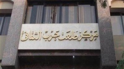 ننشر تفاصيل ختام النشاط الصيفي بمركز طلعت حرب الثقافي.. الخميس