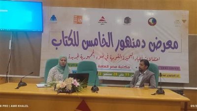 احتفالات العيد القومي للبحيرة.. 35 دار نشر تستقبل رواد معرض دمنهور للكتاب