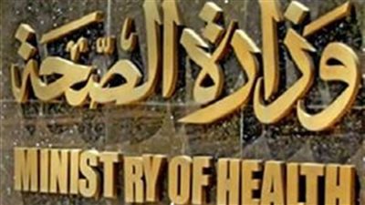  «الصحة» تطلق 50 قافلة طبية مجانية خلال آخر 10 أيام من سبتمبر