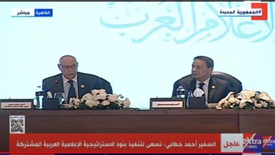 بث مباشر لاجتماعات الدورة الـ 52 لمجلس وزراء الإعلام العرب