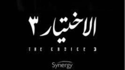 مهرجان القاهرة للدراما يُكرم صناع 