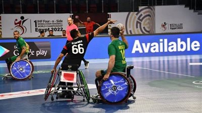 منتخب الكراسي المتحركة لليد يخسر من البرازيل بالجولة الرابعة بالمونديال 