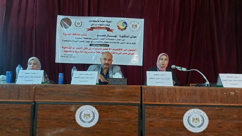 التحول إلى الإقتصاد