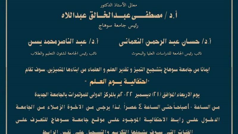 جانب من الاعلان