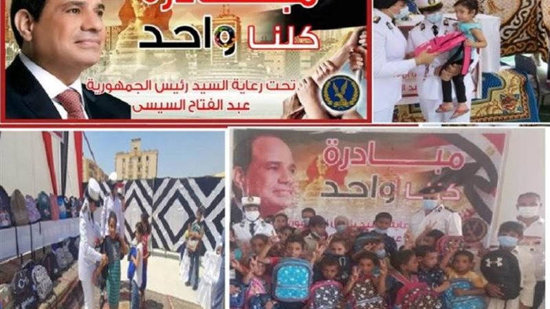 مبادرة كلنا واحد