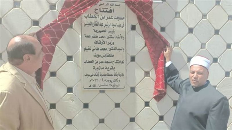 افتتاح مسجد ببني