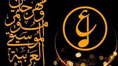 «الأوبرا» تعلن تفاصيل الدورة 31 لمهرجان الموسيقى العربية في مؤتمر صحفي.. الأربعاء
