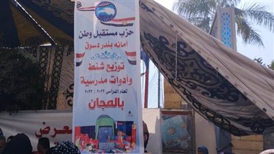 تعرف على أبرز فعاليات وأنشطة حزب مستقبل وطن الخدمية المكثفة في 22 محافظة