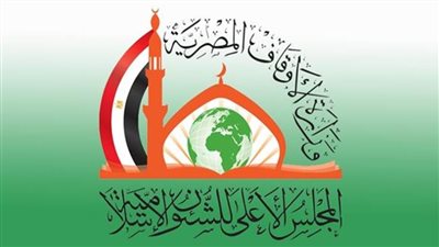 مشاركون في مؤتمر المجلس الأعلى للشؤون الإسلامية: لا غنى عن الاجتهاد في واقعنا المعاصر