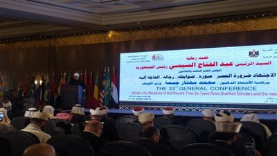 المشاركون بالجلسة الثالثة من مؤتمر المجلس الأعلى للشؤون الإسلامية يناقشون ثقافة الاجتهاد