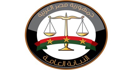 النيابة العامة تنفي شائعة حبس قضاة بمحكمة شمال القاهرة