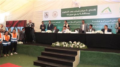 مؤتمر لتطوير ودعم 40 مركز شباب ببنى سويف 