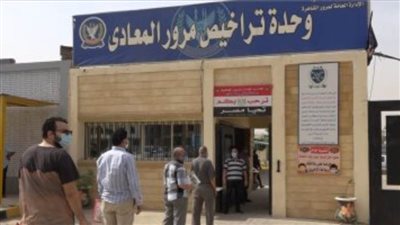 مصدر أمني: حقيبة الإسعافات والمثلث وطفاية الحريق إجباري مع حائز السيارة طالبة الترخيص 