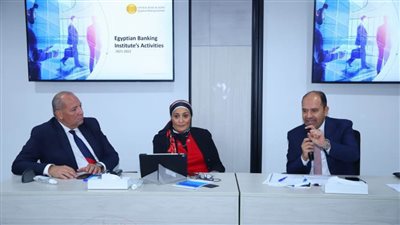 المعهد المصرفي المصري يتوسع في تدريب العاملين بالقطاع المصرفي في مصر وإفريقيا