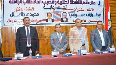 رئيس جامعة كفر الشيخ يشهد مراسم حفل تنصيب مجلس اتحاد الطلاب