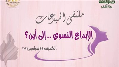 بالأعلى للثقافة.. 