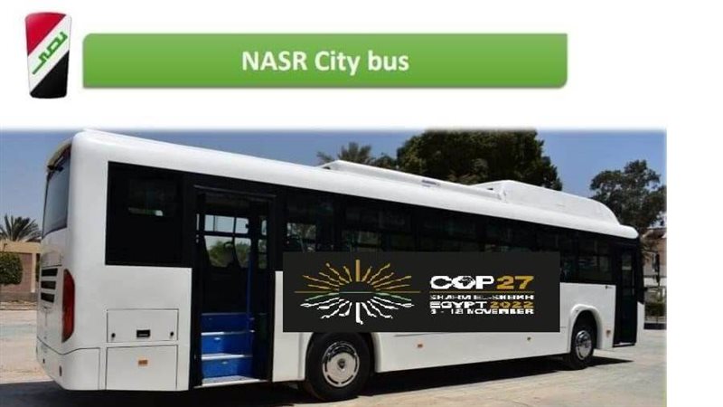 أول حافلة غاز طبيعي