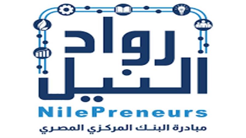 مبادرة رواد النيل