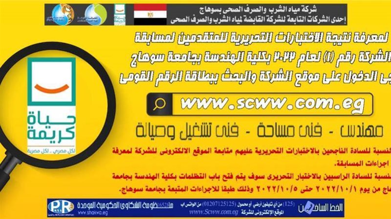 جانب من الاعلان