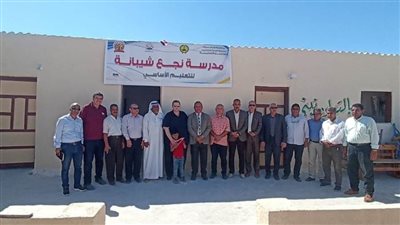 افتتاح مدرسة نجع شبانة للتعليم الأساسي بإدارة رفح 