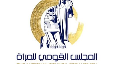 المجلس القومي للمرأة يثمن اختيار الروضة كقرية آمنة خالية من العنف     