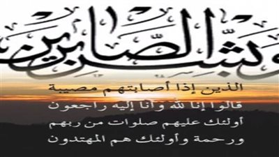 عزاء واجب للكاتب الصحفي محمد الدسوقي