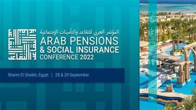 بدء فعاليات اليوم الثاني للمؤتمر العربي للتقاعد والتأمينات الاجتماعية بشرم الشيخ