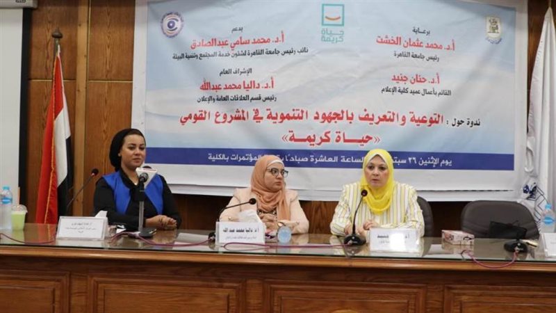 ندوة تعريفية بمبادرة