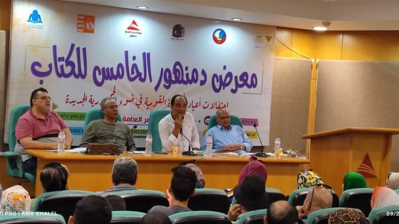 فعاليات معرض دمنهور