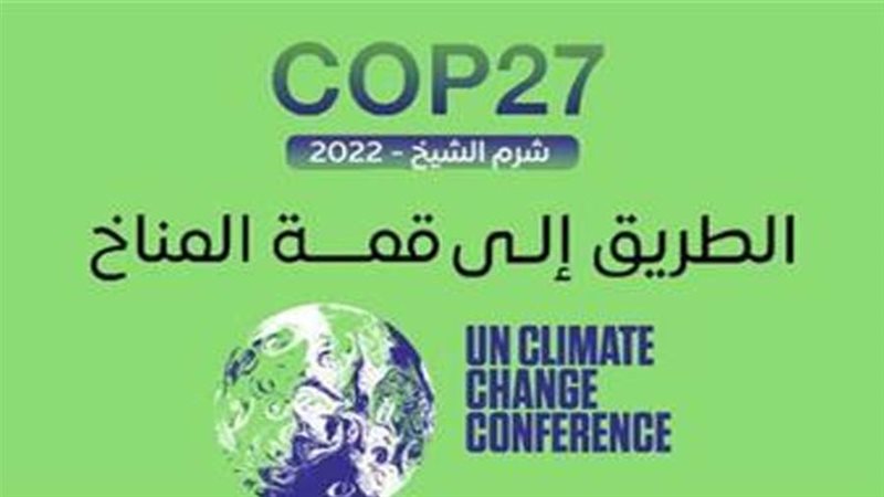 المنتدى العربي للمناخ