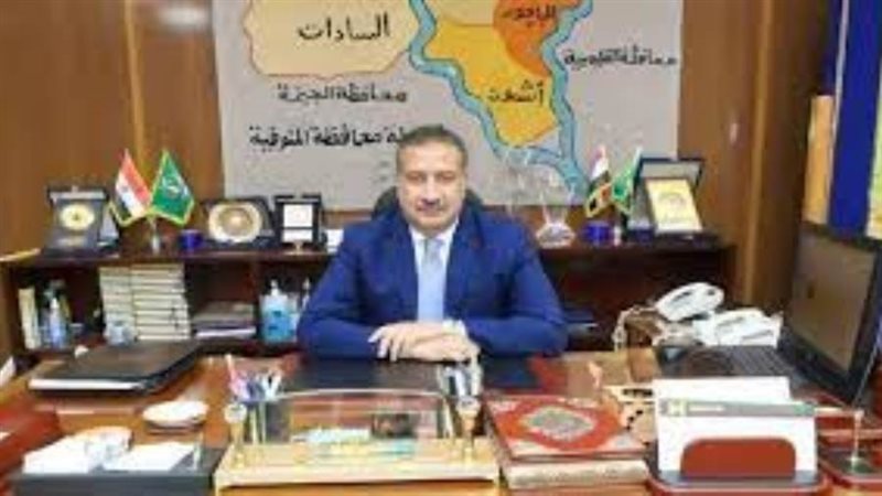 محافظ المنوفية