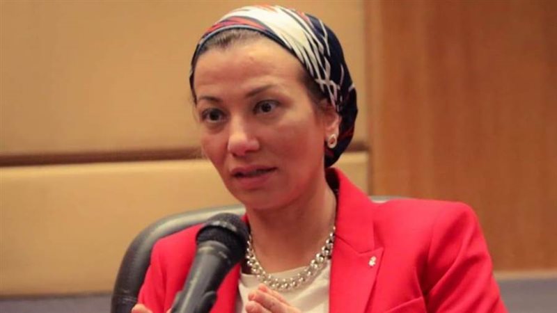 وزيرة البيئة الدكتورة