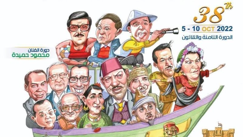 شعار مهرجان الإسكندرية