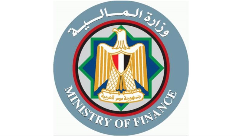 وزارة المالية