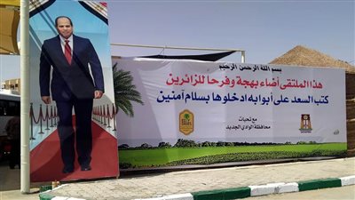 وزراء وسفراء يفتتحون الملتقى التسويقي للتمور