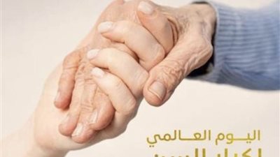 كبار السن في عيون القيادة السياسية.. وعلى رأس أولويات الدولة المصرية