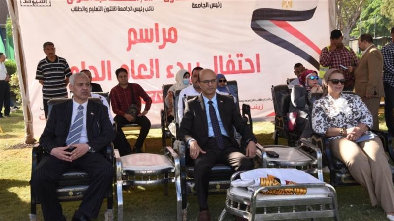 جامعة أسيوط تستهل